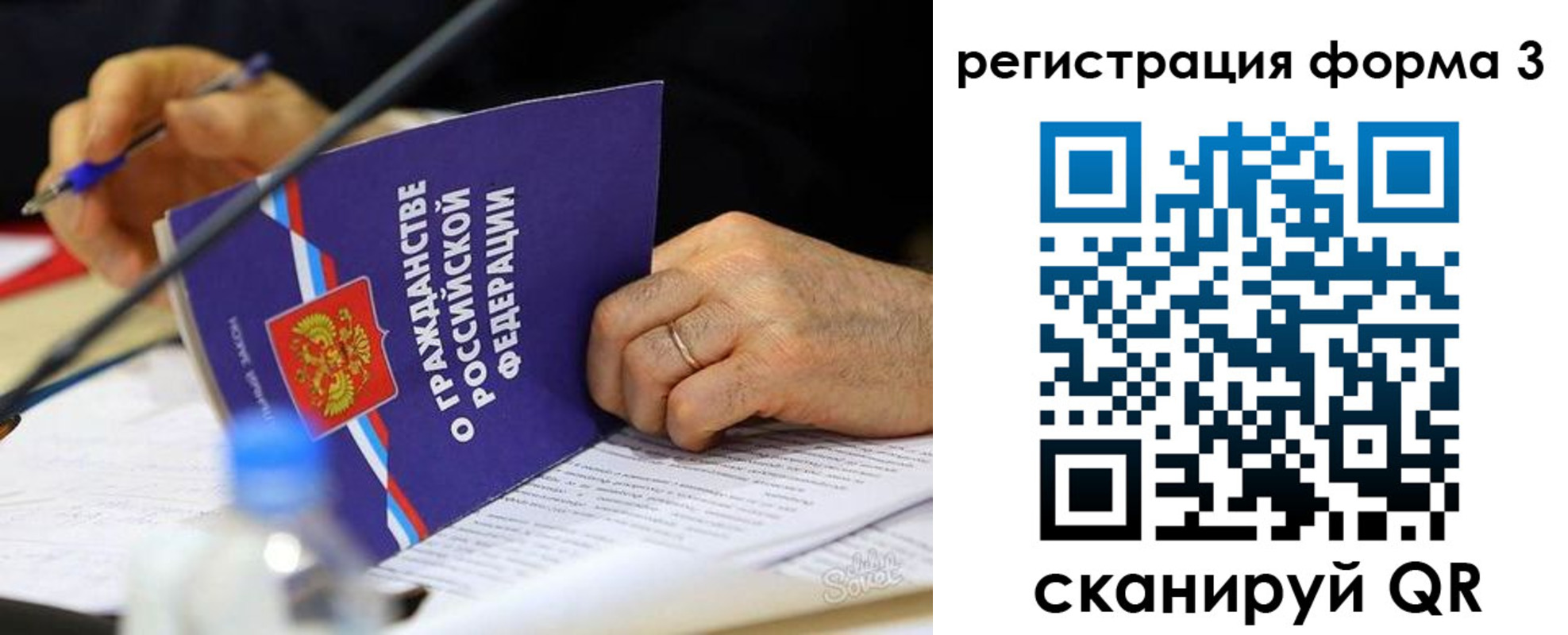 временная прописка в Череповце