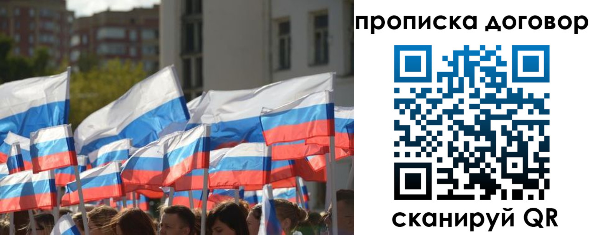временная регистрация недорого в Череповце