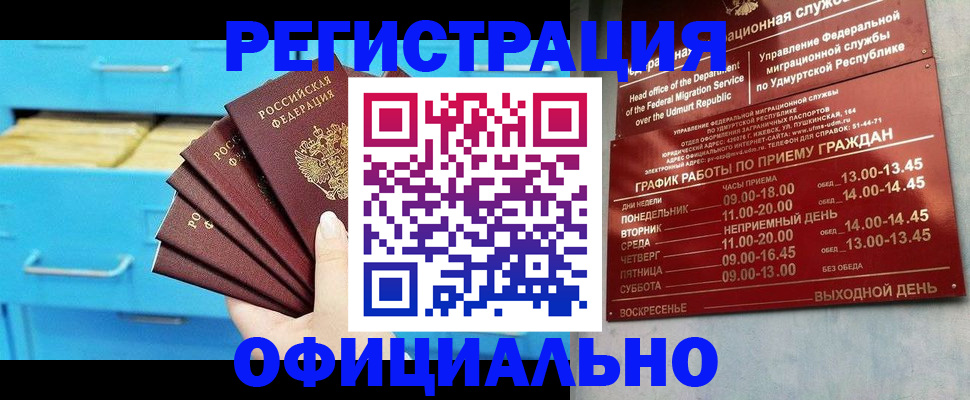 временная регистрация госуслуги в Череповце