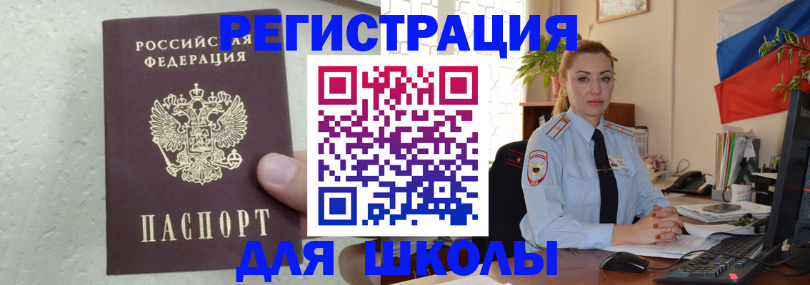 прописка 2025 в Череповце