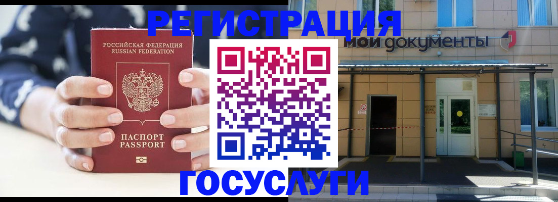 временная регистрация поиск в Череповце