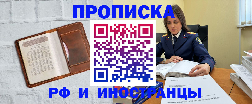 найти адрес прописки в Череповце