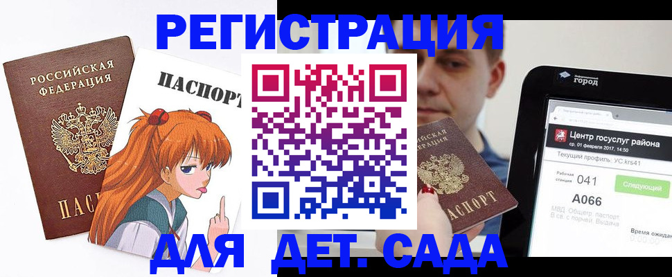 временная регистрация госуслуги в Череповце