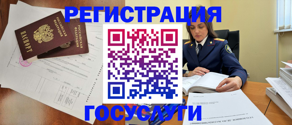 временная регистрация законно в Череповце