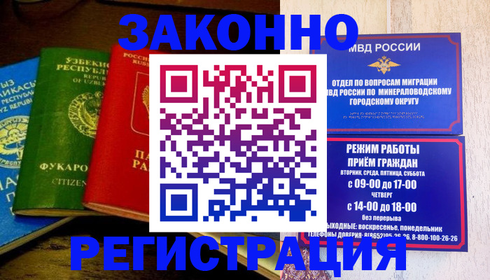 временная регистрация 2025 в Череповце