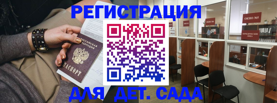 временная регистрация в Череповце