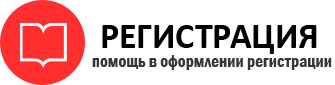 прописка в Череповце id223323